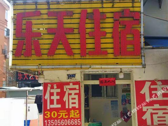 Хэфэй: Fusheng Hostel