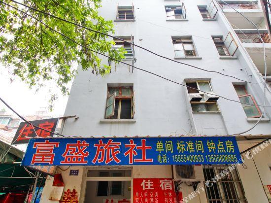 Fusheng Hostel — фото 1