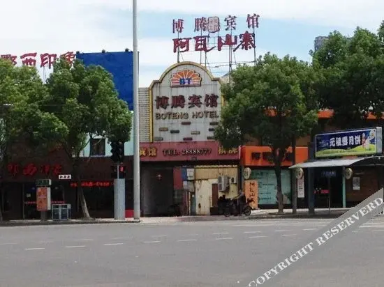 Нинбо: Qingzhu Riji Hotel (Ningbo Century Avenue Subway Station)