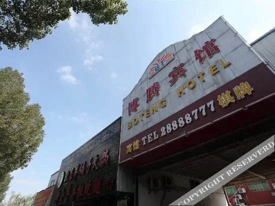 Нинбо: Qingzhu Riji Hotel (Ningbo Century Avenue Subway Station)