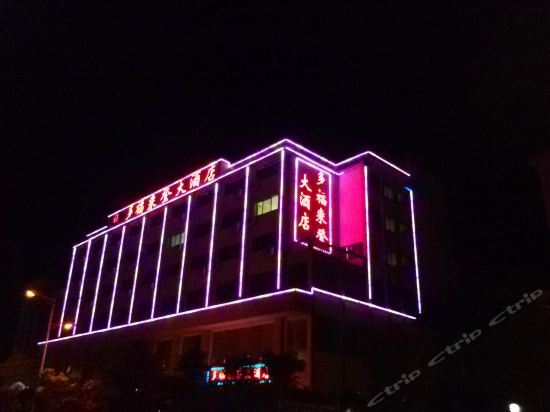 Пуэр: Pu 'er Duolaideng Hotel (South Passenger Railway Station)