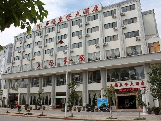 Пуэр: Pu 'er Duolaideng Hotel (South Passenger Railway Station)