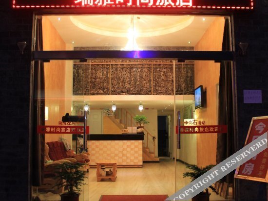Ruiya Fashion Hostel — фото 1