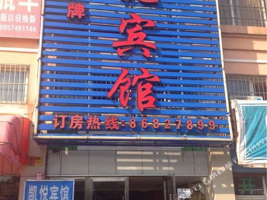 Kaiyue Hotel — фото 1