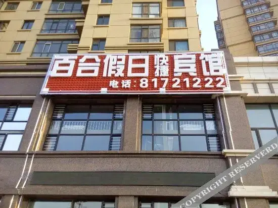 Харбин: Harbin Baoheng Express Hotel