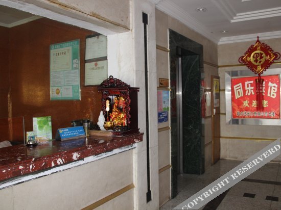 Цзясинь: Tongle Hostel