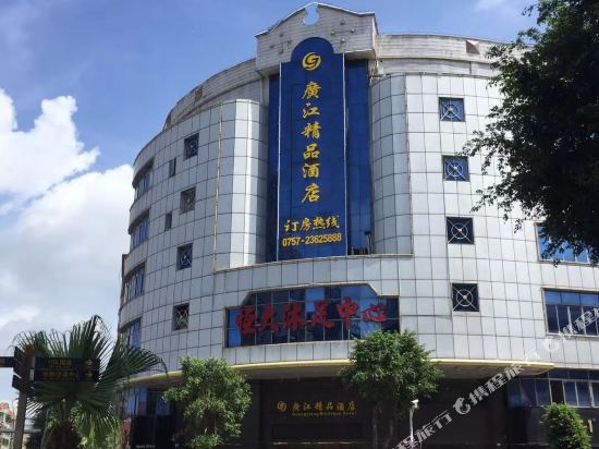 Фошань: Foshan Guangjiang Boutique Hotel (Shunde Lunjiao Subway Station)