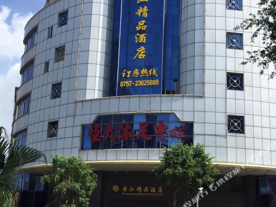 Фошань: Foshan Guangjiang Boutique Hotel (Shunde Lunjiao Subway Station)