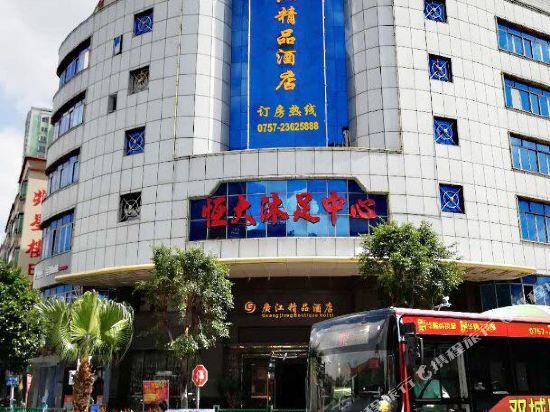 Фошань: Foshan Guangjiang Boutique Hotel (Shunde Lunjiao Subway Station)