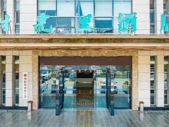 Панжихуа: Intime Hotel (Panzhihua College Wanda Plaza)
