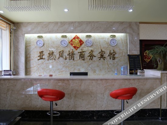 Циндао: Yare Fengqing Business Hotel