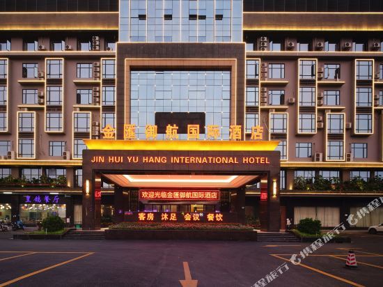 Гуанчжоу: Jinhui Royal Navigation International Hotel