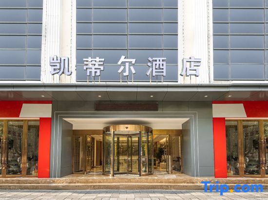 Kaidi'er Culture Theme Hotel — фото 1