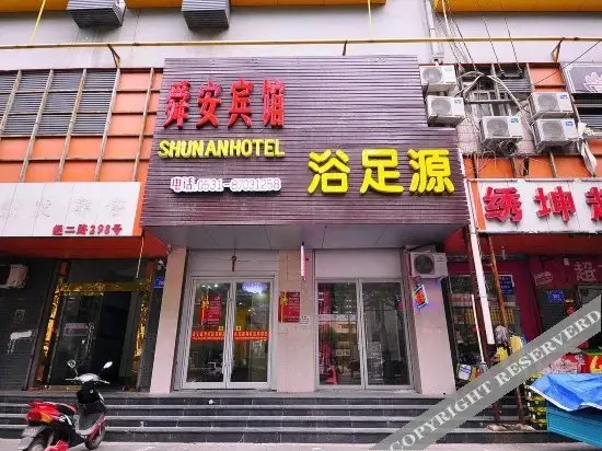 Цзинань: Shun'an Hotel Jinan Jingerwei 5th Shop