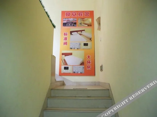 Цзинань: Shun'an Hotel Jinan Jingerwei 5th Shop