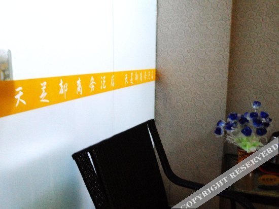 Чунцин: Tianzhidu Business Hotel