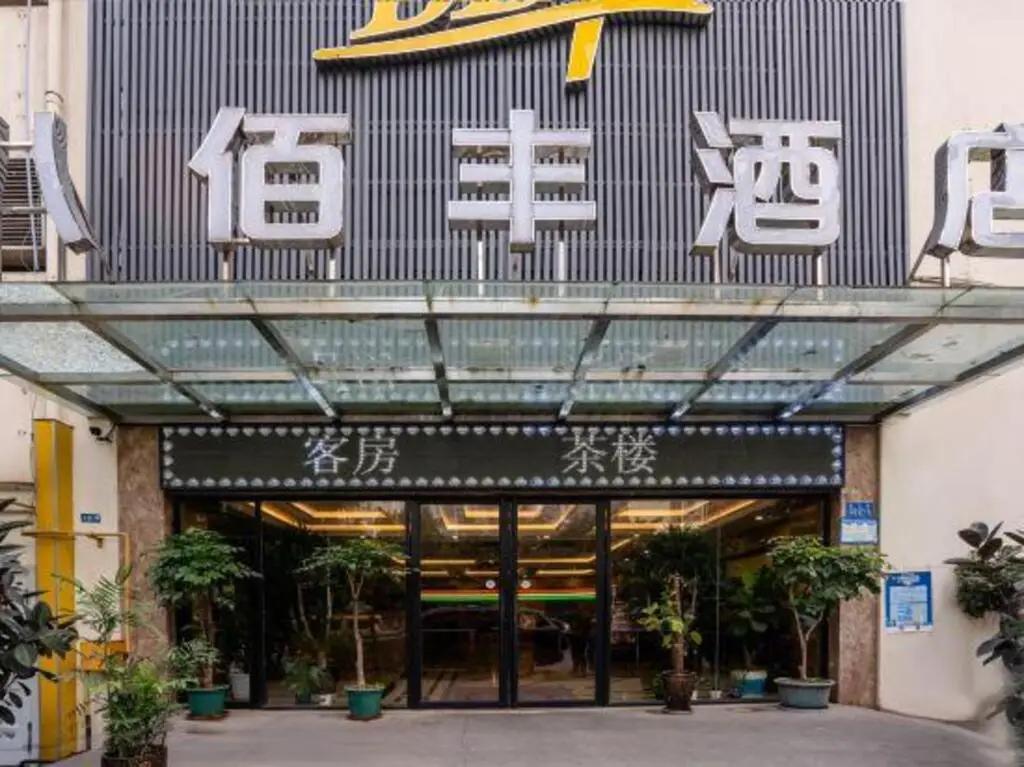 Чунцин: Chongqing Ba Bai Feng Traders Hotel