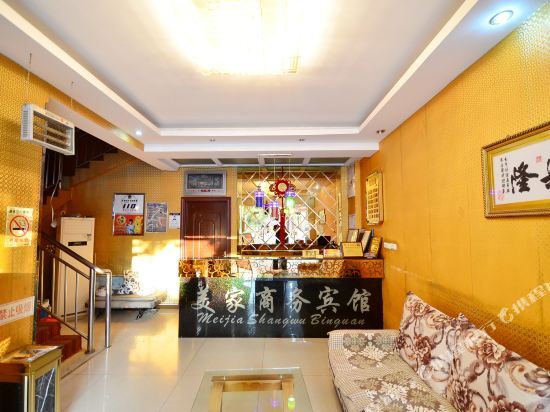 Ухань: Wuhan Meijia Business Hotel (Yuejiazui Metro Station Provincial Museum Branch)