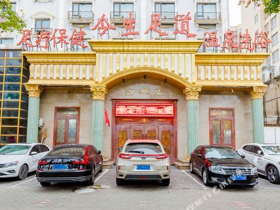 Jinsheng I Fashion Hot Spring Hotel — фото 1