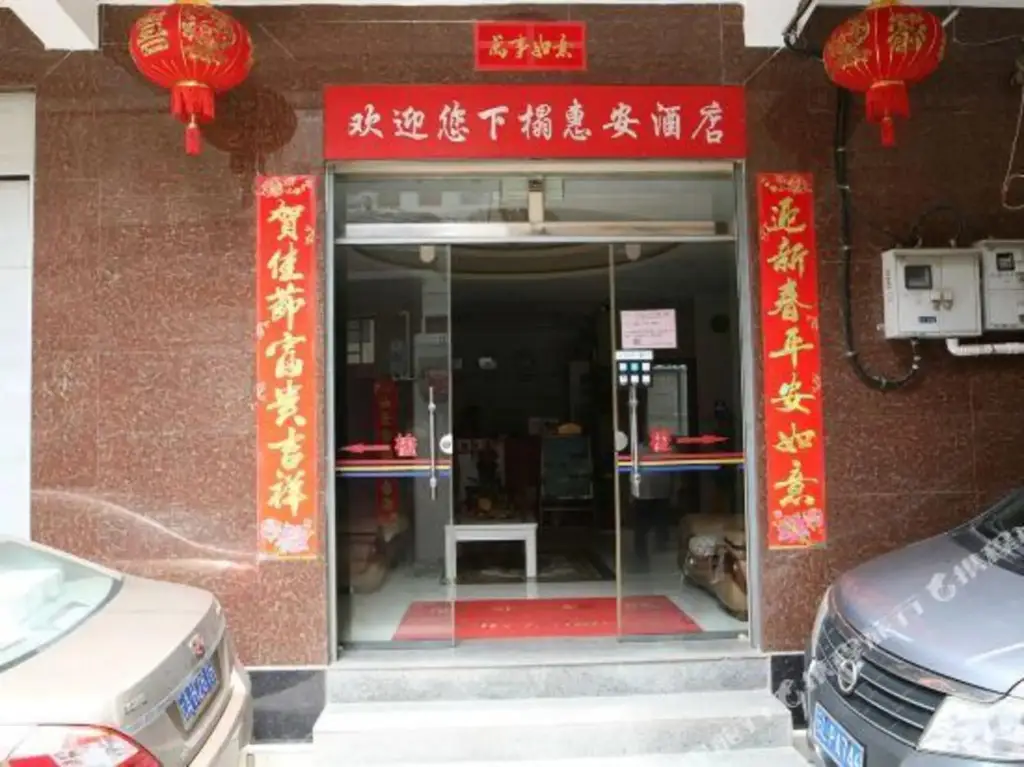 Дали: Hui'an Hotel