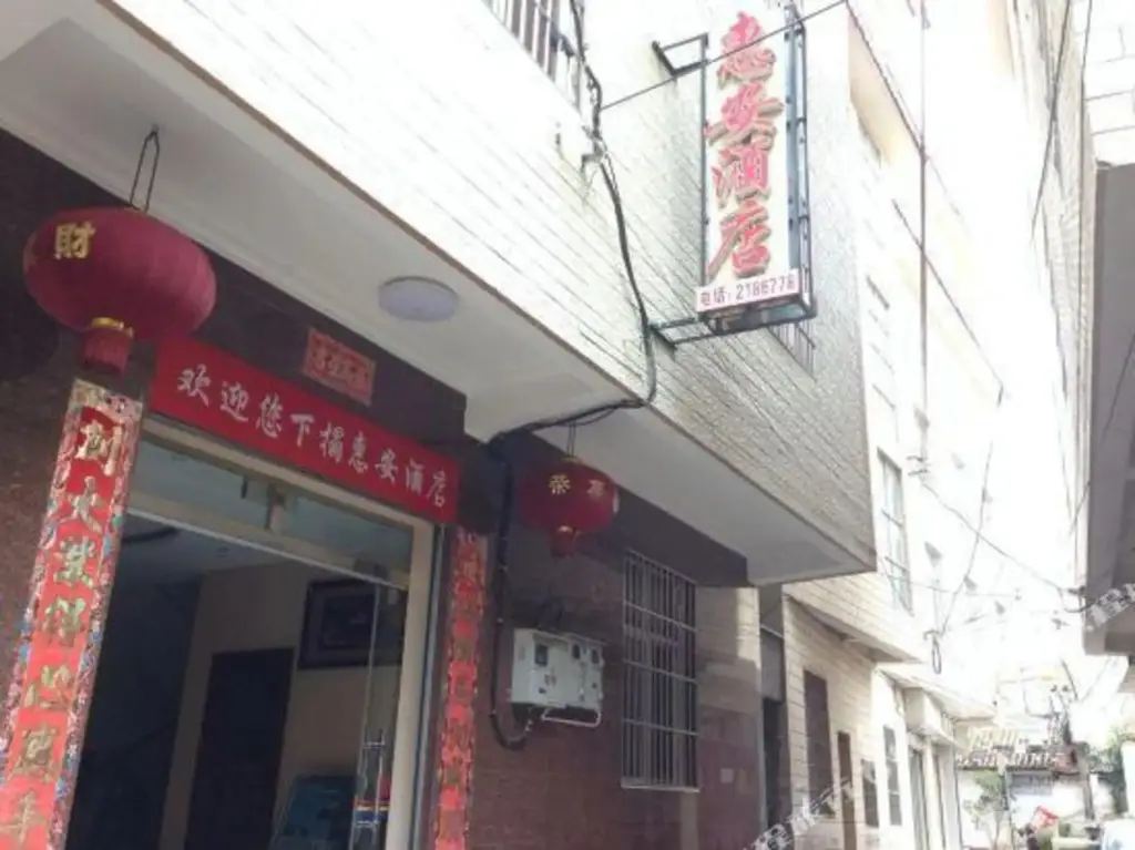 Дали: Hui'an Hotel