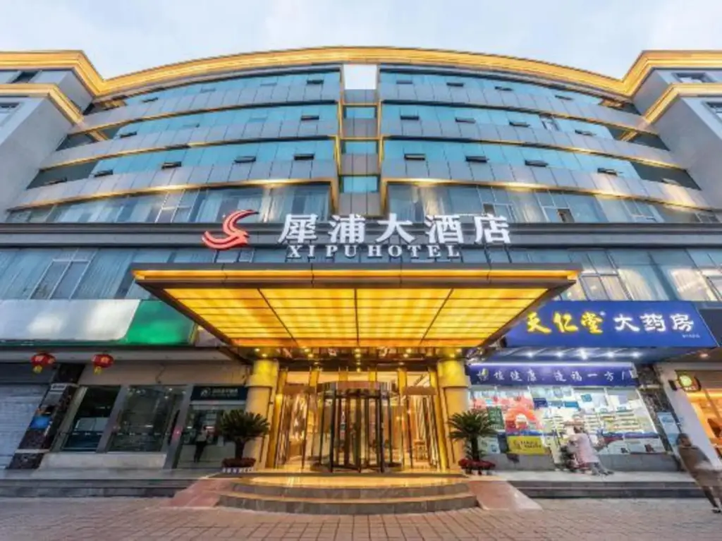 Чэнду: Xipu Hotel