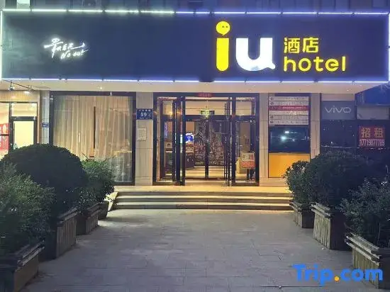IU Hotel (Zhengzhou Erqi Wanda Plaza Daxue Road) — фото 1