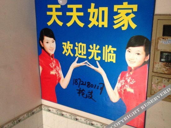 Чанша: Tiantian Rujia Hotel