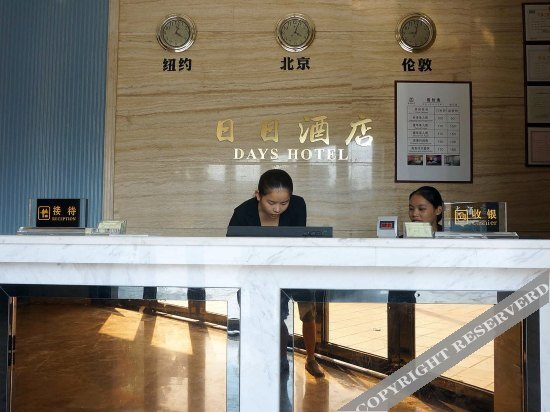 Дунгуань: Days Hotel (Hubin Road)