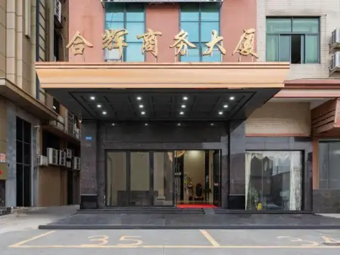 Hehui Business Hotel — фото 1