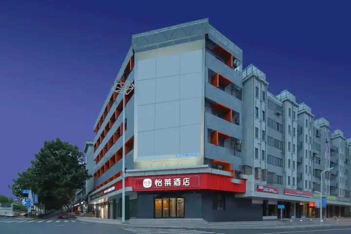 Нанкин: Homeinn Ease Hotel (Nanjing Jiangning Shangyuan Street)
