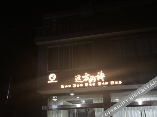 Вэньчжоу: Yandangshan Wang Fenglou Hotel