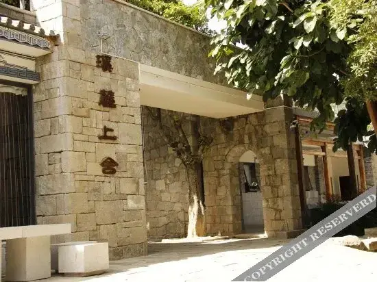 Дали: Xilu Shangshe Boutique Inn