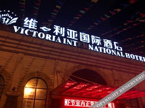 Уси: 江阴维多利亚国际大酒店