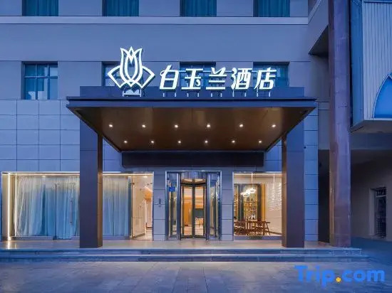 Сюйчжоу: Magnotel Business Hotel (Xuzhou Pizhou Sanchahu Road)
