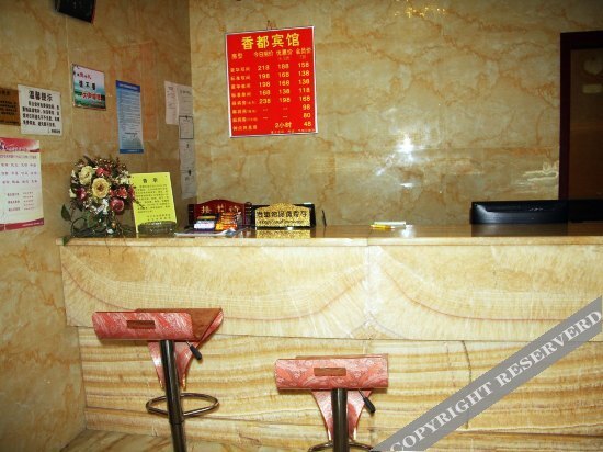 Чанша: Xiangdu Hotel