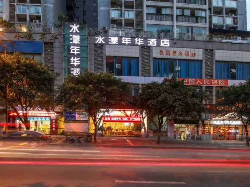 Shuiyang Nianhua Hotel — фото 1