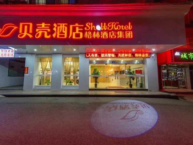 Цзясинь: Shell Hotel Zhejiang Jiaxing Youyi Street