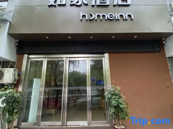 Homeinn Hotel (Zhongzhou East Road Old Town Center) — фото 1