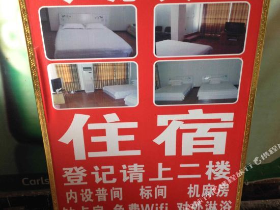 Чэнду: 成都玲珑宾馆