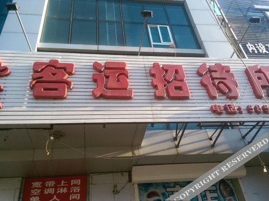 Le Jia Hotel — фото 1