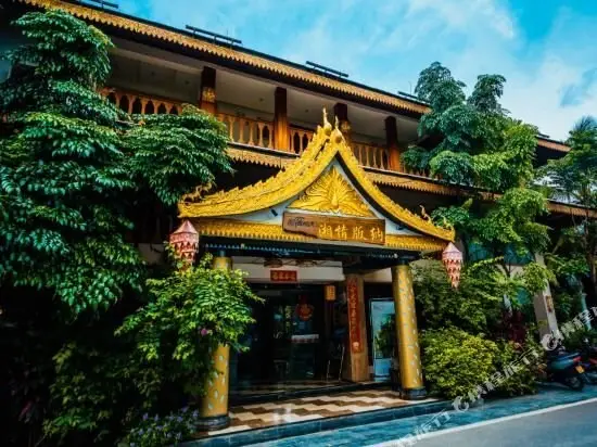 西双版纳湘情版纳客栈 — фото 1