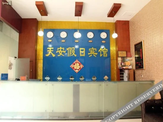 Tian'an Holiday Hotel — фото 1