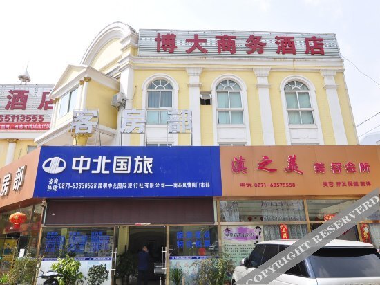Куньмин: Boda Hotel(Kunming Nanya First City)