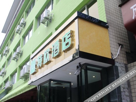 Чунцин: Teou Hotel