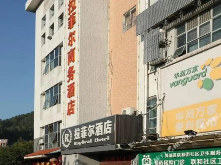 Гуанчжоу: Rapheal Hotel