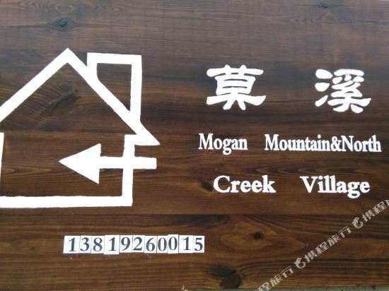 Хучжоу: Creek Village