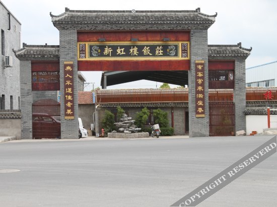 Шанхай: Xinhonglou Hotel