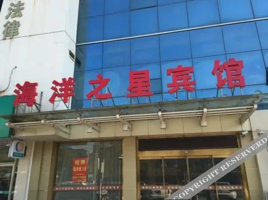 Тайчжоу: Ocean Star Hotel