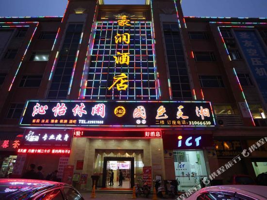 Гуанчжоу: Haorun Hotel